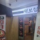 송탄부대찌게&생삼겹살