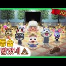 K-잼민이들한테 난리난 포텐<b>독</b> 똥밟았네 근황