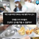 익산학교급식 이미지