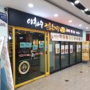이화수전통육개장 - 김해시 장등1로 51 | 이화수전통육개장