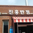 가가반점 이미지