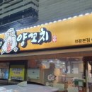 맛짱왕새우 이미지