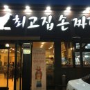손짜장 이미지