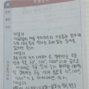 클리닉 수학 (B) | 수학 실력을 바꾸는 한 달, ‘수학 클리닉’ 후기