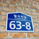 월곡리경로당 이미지