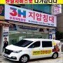 3에이치스마트지압침대 이미지