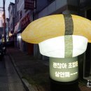 스시이프