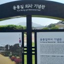 의좋은형제마을