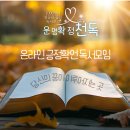 [공지] 독서모임 천독 12기 모집공고(무료참여에 무료도서기회까지)