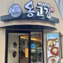 옹고집칼국수 이미지