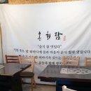 온화담 이미지