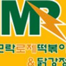 모락로제떡볶이&닭강정 이미지
