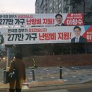 시 지정게시대(정치행정 게시대) 이미지