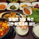고덕푸줏간