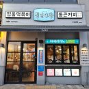 청년다방 홍성내포점 네이버블로그
