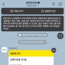 크린토피아민락 이미지