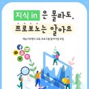 GL교육 이미지