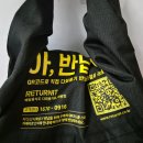 민족 1만원쿠폰 사용후기ㅣ리턴잇 다회용기 반납방법ㅣ 동대문구 배달맛집 맨날맨날샐러드 연어샐러드 추천