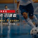 국대스포츠클럽