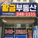 옥길공인중개사사무소 이미지