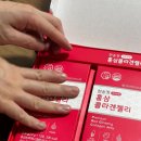 씨유 제천하소정류장점 | 건강데일리아이템으로 자리 잡은 홍삼콜라겐젤리추천 후기