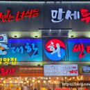대한횟집 이미지