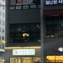 광장약국 | 🥩 진주 평거동 삼겹살 금나라식당 구워주는 고깃집 주차장 가격정보 솔직후기