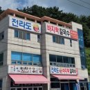 바지락칼국수 | 창원 귀산맛집ㅣ전라도팥바지락칼국수 후기