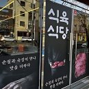 해병대 수도방위 기 | 포항 가면 여긴 꼭! 해병대 수료식 맛집 인정 후기