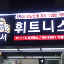 짐아서 휘트니스 이미지