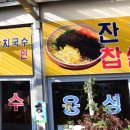 자인고향국밥 이미지