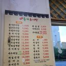 촌가추어탕