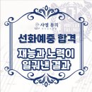 선화예술고등학교 | [작곡과 입시 레슨] 선화예중 작곡과 합격 후기 &amp; 합격 전략_ 작곡, 화성학, 시창청음 1:1 맞춤형 레슨
