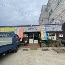 대명옥 | 군산맛집 대명옥 반찬 10가지에 회까지 나오는 월명동 가성비 현지인 맛집