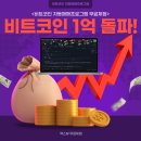[공지] AI 투자 혁신 엑스클라우드 엑스뷰의 비트코인자동매매 플랫폼