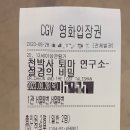 천박사 퇴마 연구소 이미지