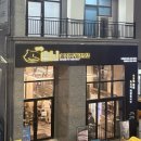 너랑같이제주본점 | [동삭동맛집]유튜버인정 평택삼겹살 맛집 제주솥님 지제본점