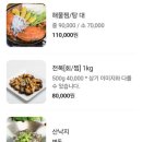 연평도 목포 산꽃게 이미지