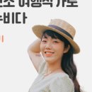 그리고세화해변점게스트하우스제주구좌오션뷰감성숙소 이미지