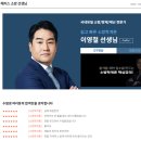 유일방재 이미지