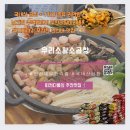 은평구 연신내 무한리필 29900원! 국내산 맛집 우리소황소곱창 다녀온 후기