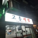 목동식당 이미지
