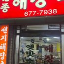 원종해장국 이미지