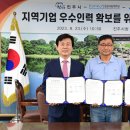 한마음인력 이미지