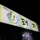 엠제이주유소 이미지