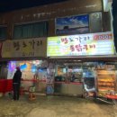 수유왕노가리