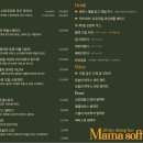 마마소피아 이미지