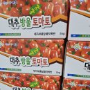 더 맛있는 대추방울 판매. 이미지