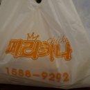 봉담페리카나 이미지