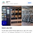 울산 덕신 헬스장, 이제 여기만 오실 수밖에 없을 걸요? 압도적 시설 &amp; PT 후기!